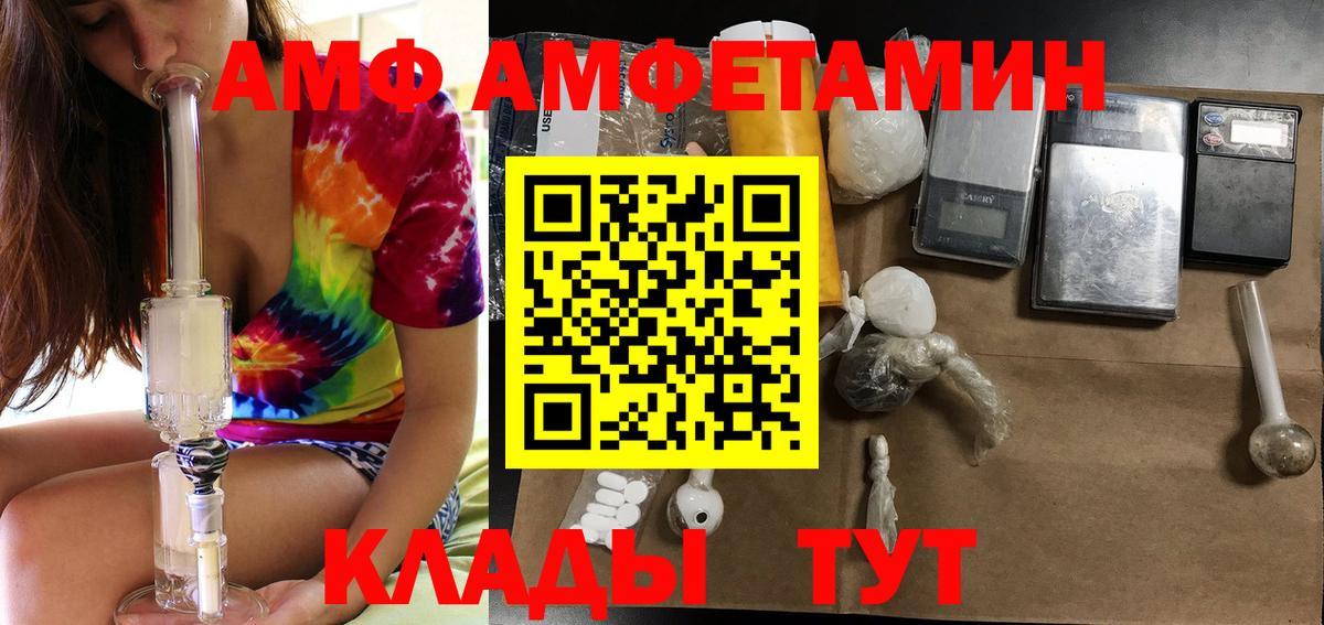 Туапсе  Амфетамин  Вход с VPN  АМФ 98% 