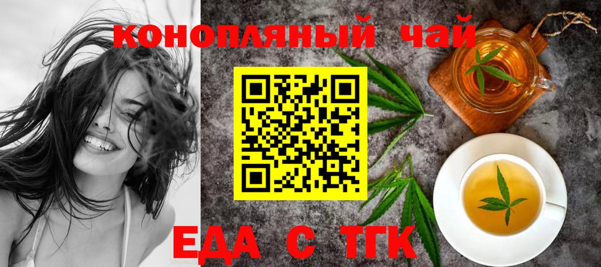 Печенье с ТГК конопля  Вход с VPN  Туапсе 