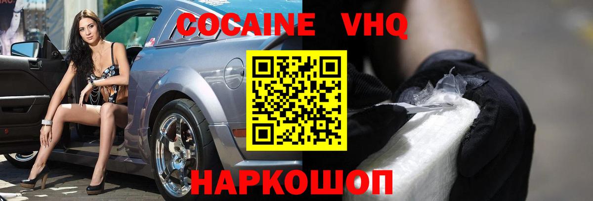 КОКАИН Перу Туапсе