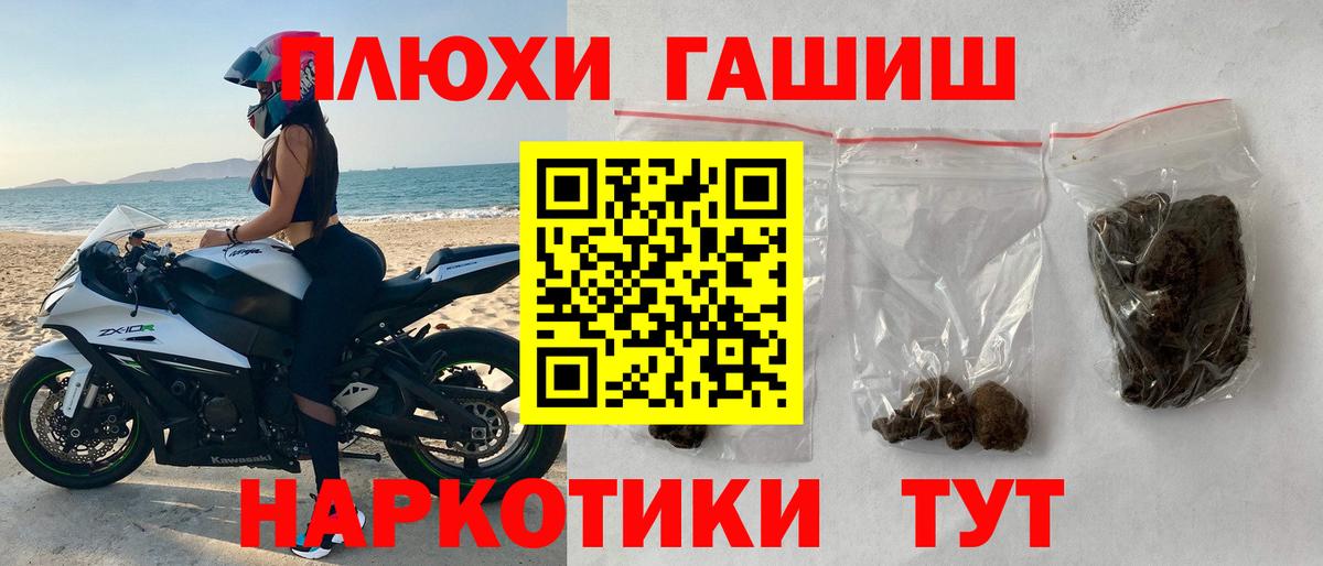ГАШИШ AMNESIA HAZE  ГАШИШ  Вход с VPN  Туапсе  ГАШИШ hashish 