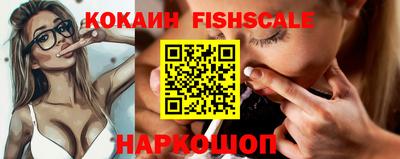 кокаин VHQ Ставрополь