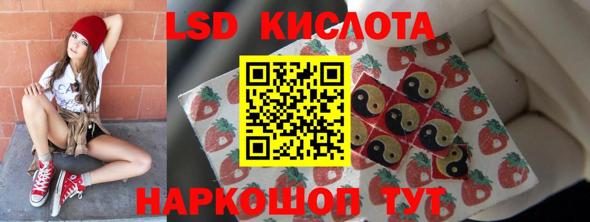 ЛСД экстази ecstasy Туапсе