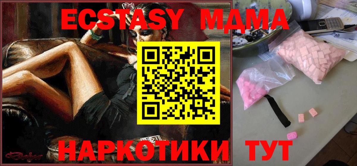 MDMA кристаллы  MDMA  Туапсе  Вход с VPN 