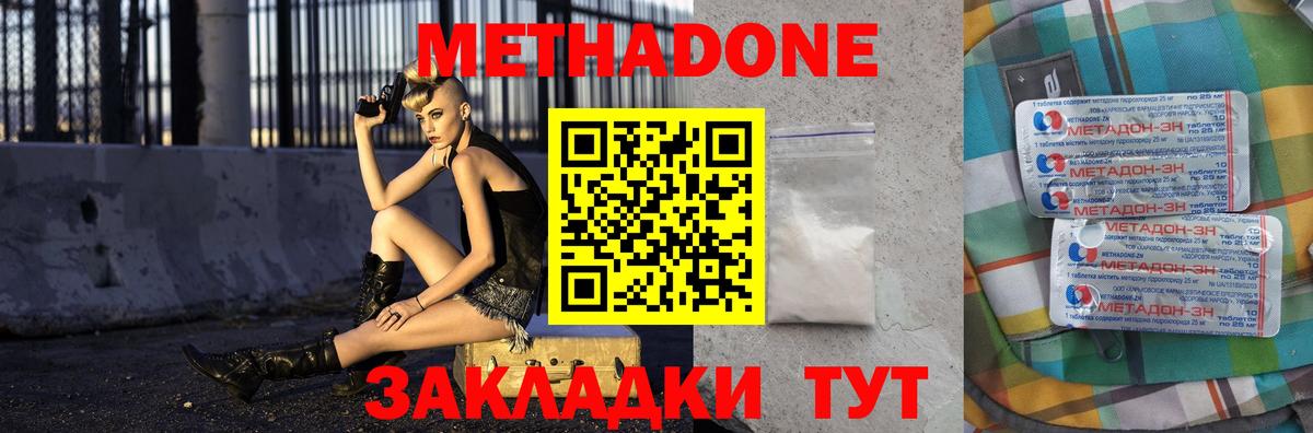 Туапсе  Метадон VHQ  Метадон methadone  Вход с VPN 