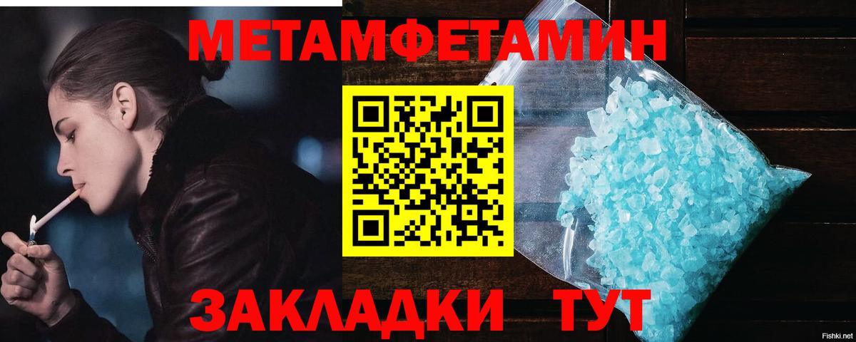 Туапсе  Первитин пудра  Вход с VPN 