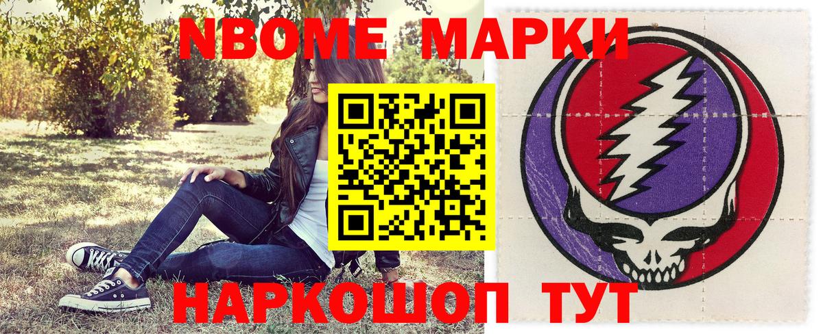 Туапсе  Наркотические марки 1,8мг  Наркотические марки 1,8мг  Вход с VPN 