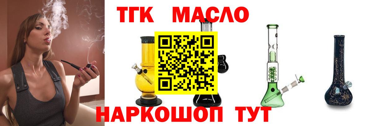 Дистиллят ТГК гашишное масло  МЕГА зеркало  где купить наркотик  Туапсе  Вход с VPN 
