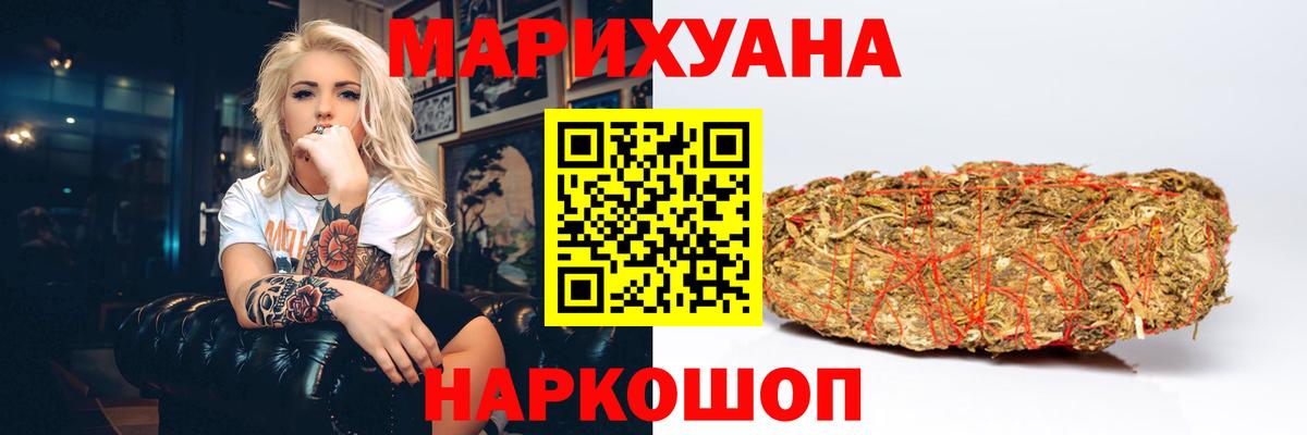 Канабис марихуана Туапсе